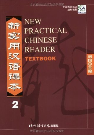 New Practical Chinese Reader, Textbook Vol. 2 (English and Mandarin Chinese Edition)