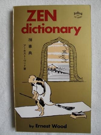 Zen Dictionary