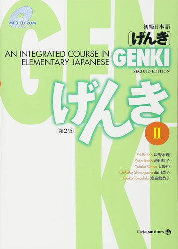 Genki: An Integrated Course in Elementary Japanese II (English and Japanese Edition) cover image