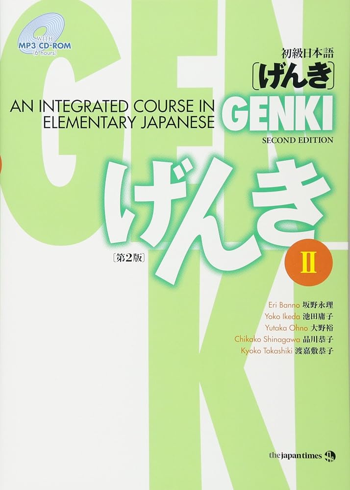 Genki: An Integrated Course in Elementary Japanese II (English and Japanese Edition) cover image