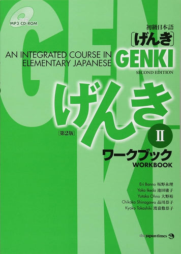 Genki: An Integrated Course in Elementary Japanese, Workbook 2, 2nd Edition (Book & CD-ROM) cover image