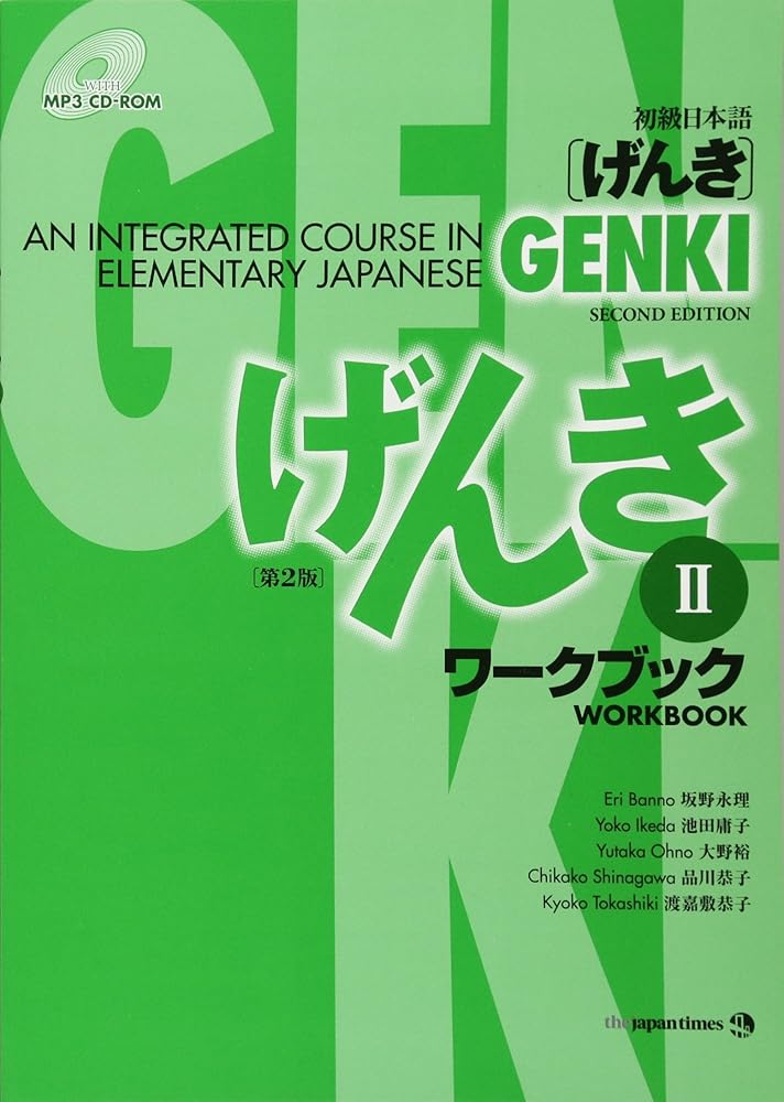 Genki: An Integrated Course in Elementary Japanese, Workbook 2, 2nd Edition (Book & CD-ROM) cover image