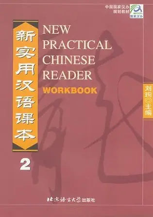 New Practical Chinese Reader, Workbook Vol. 2 cover image