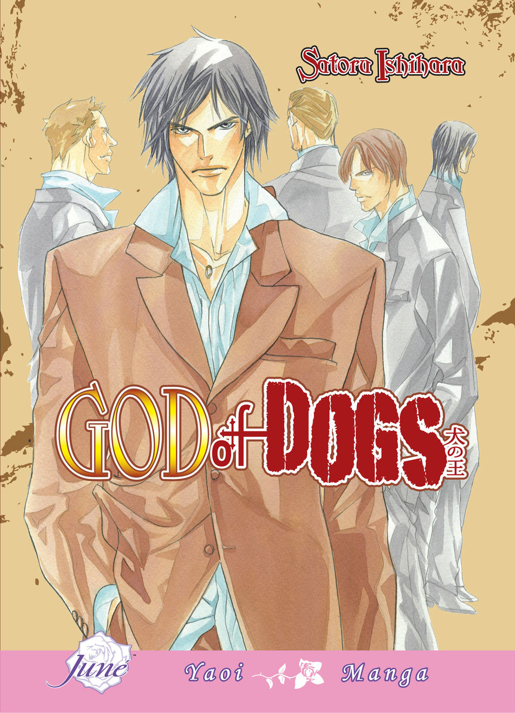 God of Dogs (Yaoi)