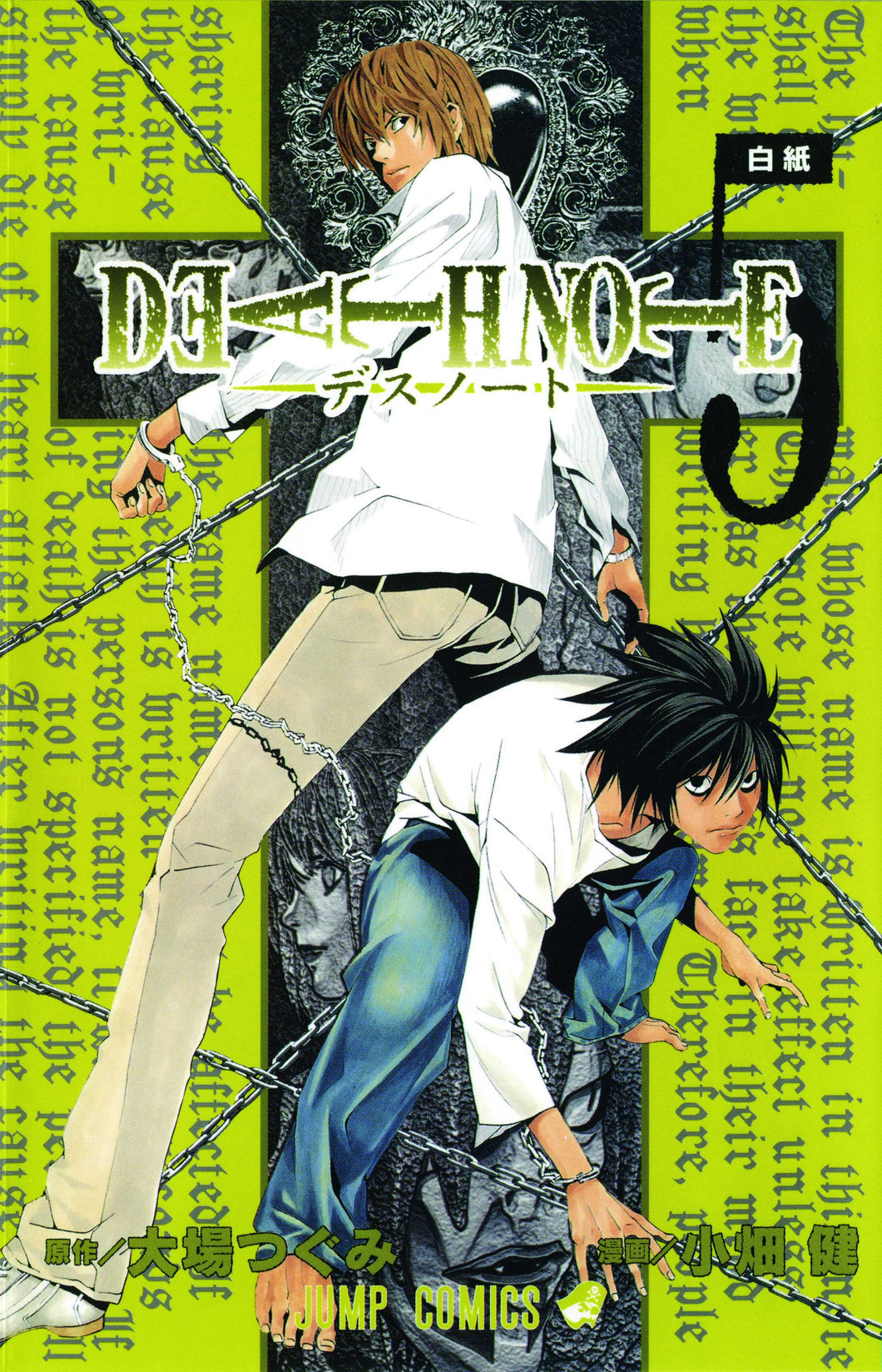 Death Note, Vol. 5